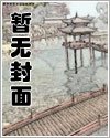 快穿主播蘇妲己